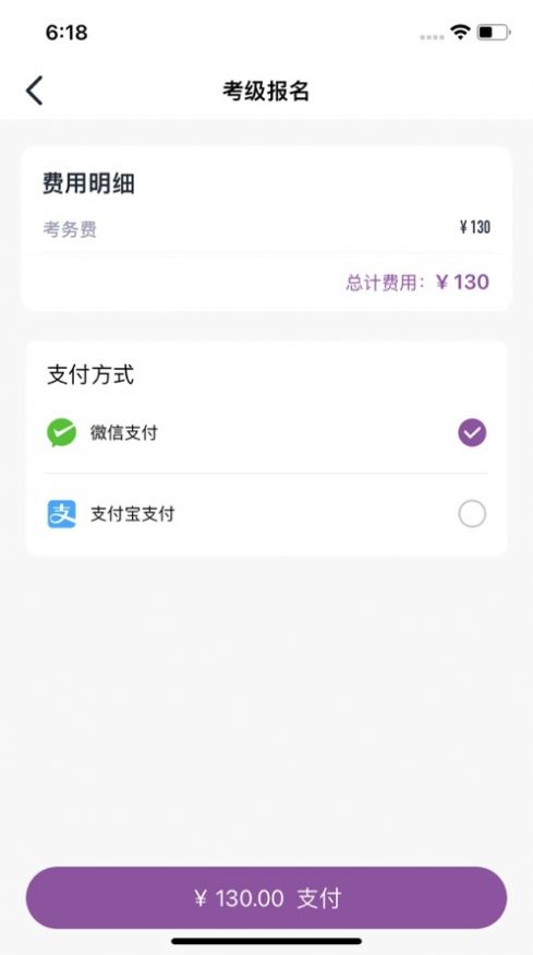 川音藝術(shù)考級版app截圖1