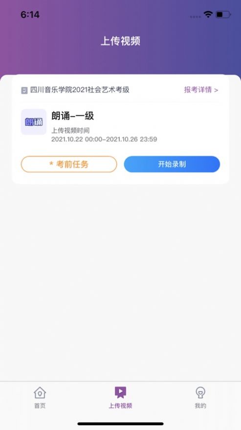 川音藝術(shù)考級版app截圖3