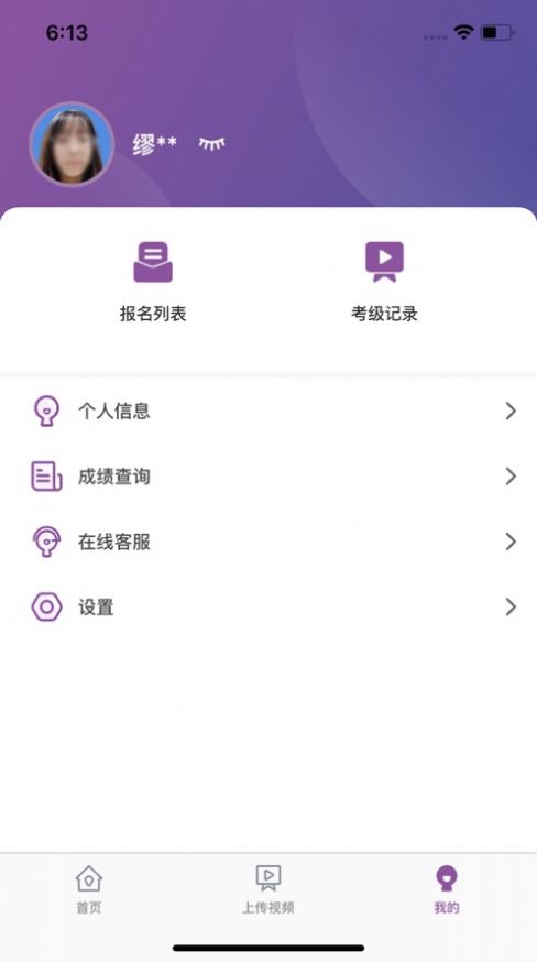 川音藝術(shù)考級版app截圖5