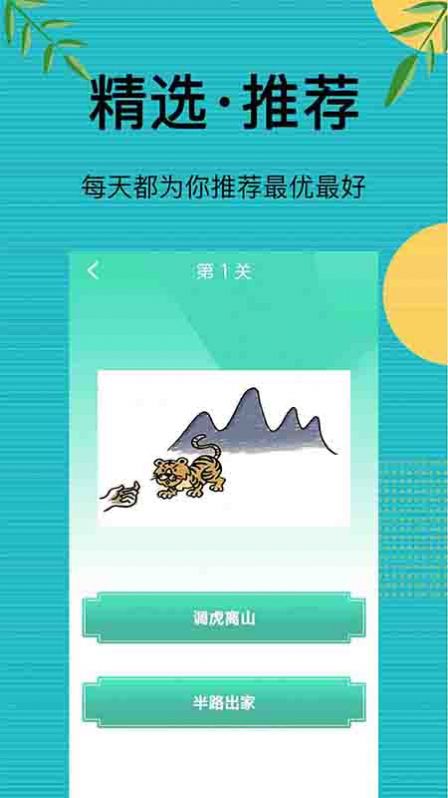 先鋒答人游戲領(lǐng)紅包福利版截圖1