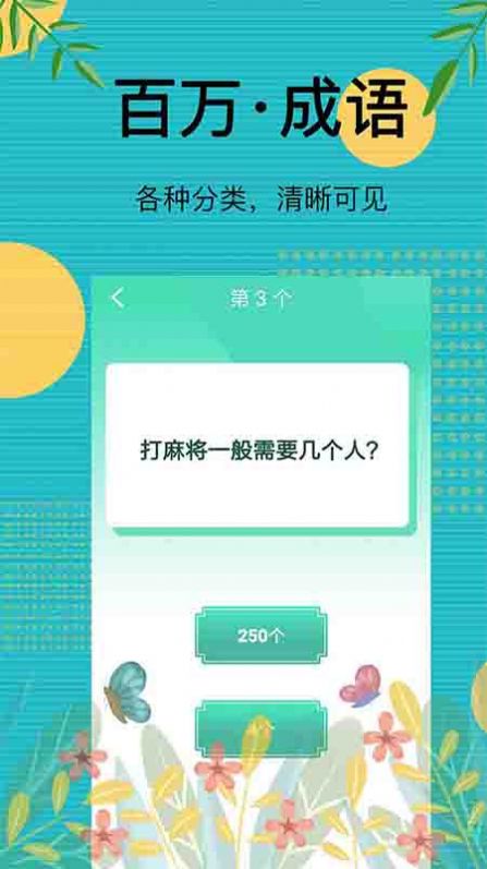 先鋒答人游戲領(lǐng)紅包福利版截圖3