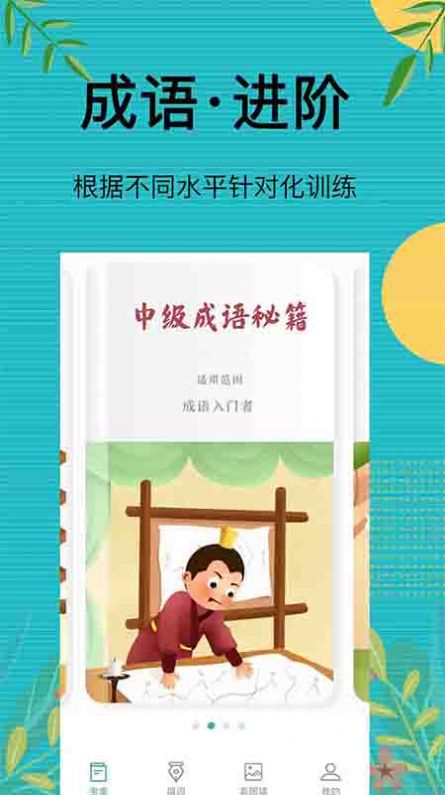 先鋒答人游戲領(lǐng)紅包福利版截圖2