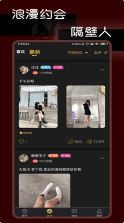點逗APP客戶端截圖5