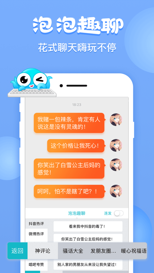 章魚輸入法2022最新版下載截圖2