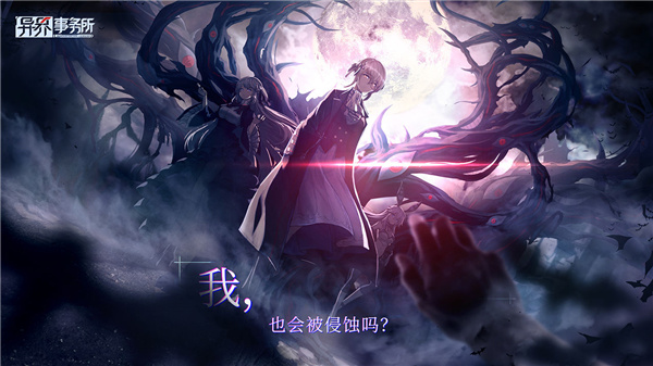 異界事務(wù)所陣容推薦：開荒最強(qiáng)陣容搭配攻略