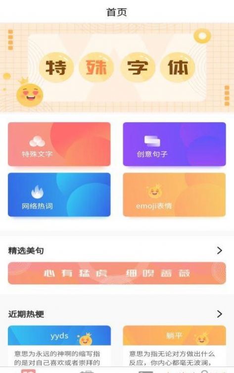 樹洞秘密筆記秀app軟件下載截圖4