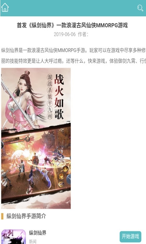 333H5游戲盒子APP最新版截圖4