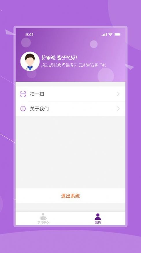 河北鄉(xiāng)村醫(yī)生定期考核綜合管理平臺app最新版下載截圖2