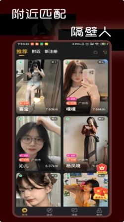 點逗APP客戶端截圖4
