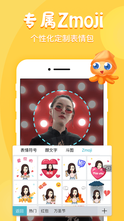 章魚輸入法2022最新版下載截圖3