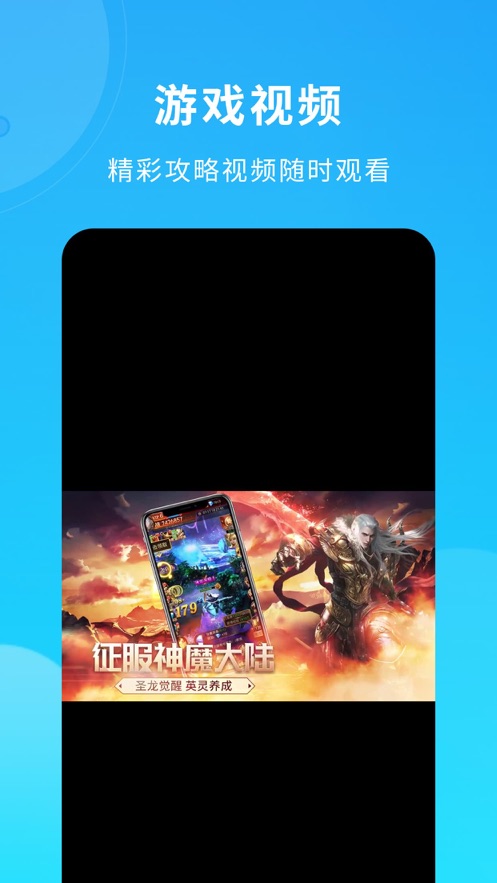 BT云游盒子app版截圖2