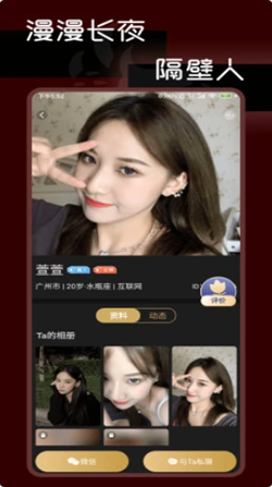 點逗APP客戶端截圖3