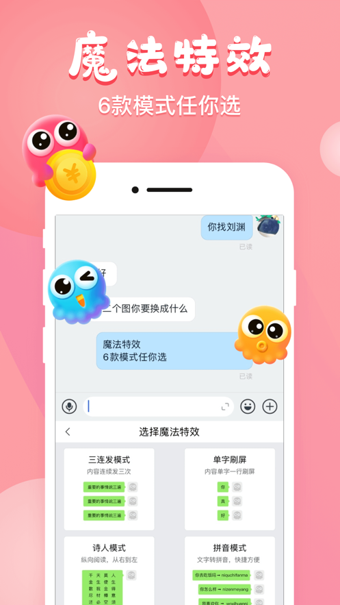 章魚輸入法2022最新版下載截圖1