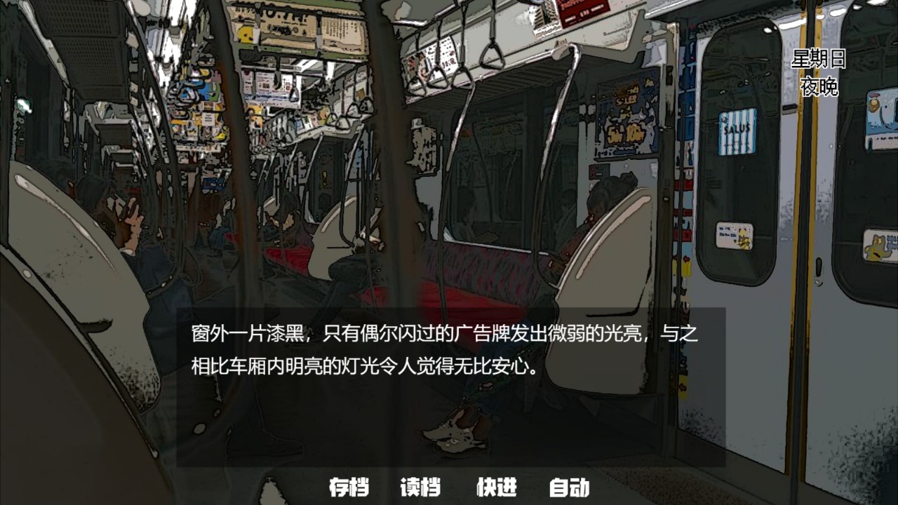 烏托邦之血游戲安卓版截圖3