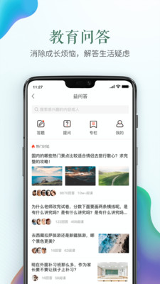 安全教育平台app下载安装2022最新版截图1: