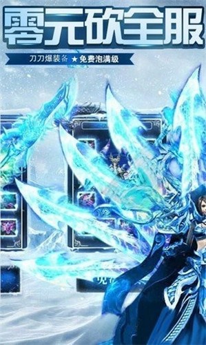 云游冰雪傳奇手游版截圖3