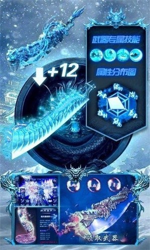云游冰雪傳奇手游版截圖1