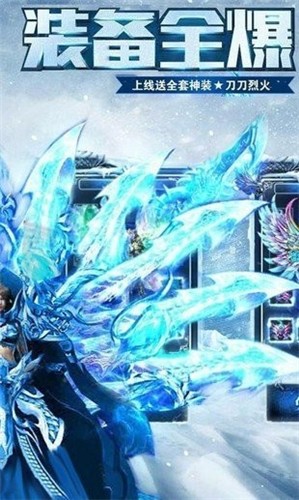 云游冰雪傳奇手游版截圖5