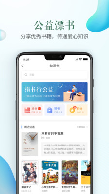 安全教育平台app下载安装2022最新版截图2: