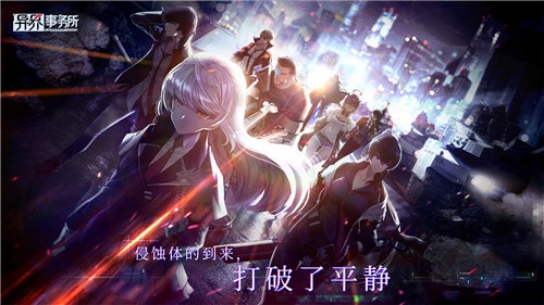 異界事務(wù)所禮包碼大全：最新CDK禮包兌換碼分享