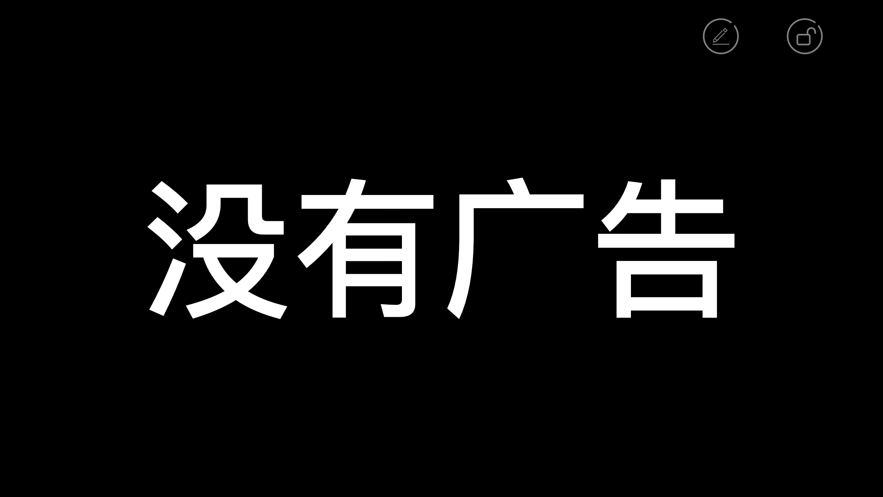 免费弹幕app安卓下载截图3: