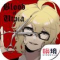 烏托邦之血游戲安卓版