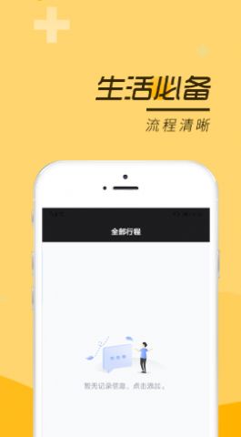 安心記事本App版截圖3