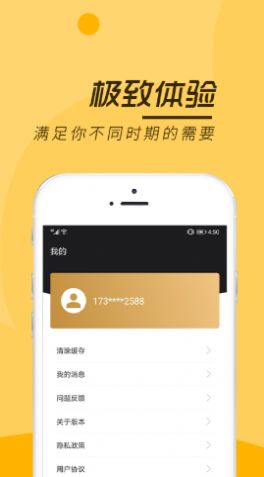 安心記事本App版截圖1