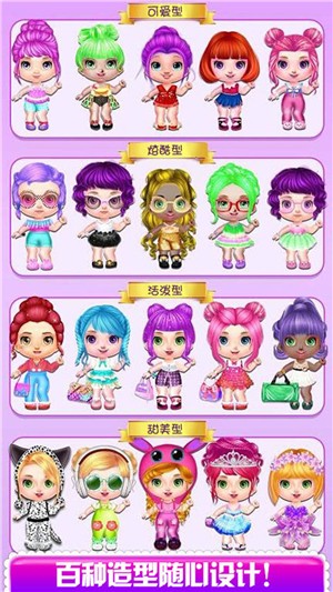 甜心美發(fā)屋游戲版截圖2
