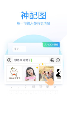qq輸入法下載安裝2022最新版免費下載截圖2