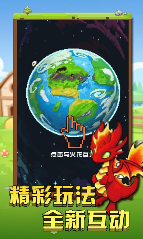 我的像素小島游戲版截圖4