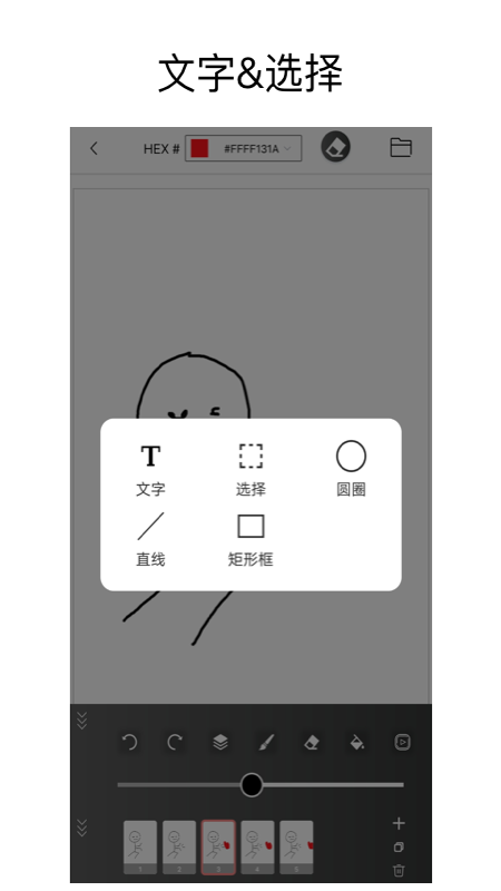 手繪動畫視頻制作軟件手機版截圖3