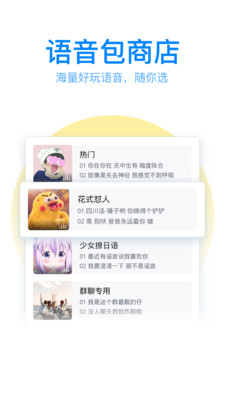 qq輸入法下載安裝2022最新版免費下載截圖3