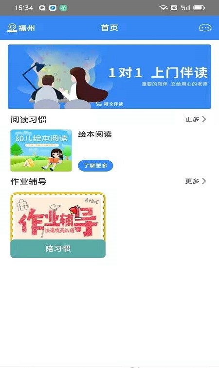 朔文伴讀APP版截圖2