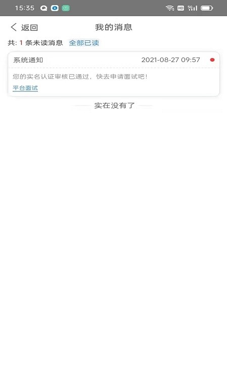 朔文伴讀APP版截圖3