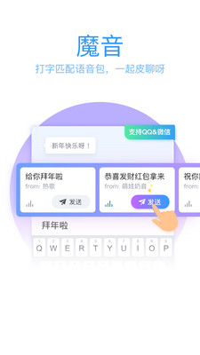 qq輸入法下載安裝2022最新版免費下載截圖1