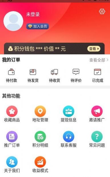 前海會(huì)喜app安卓版截圖3