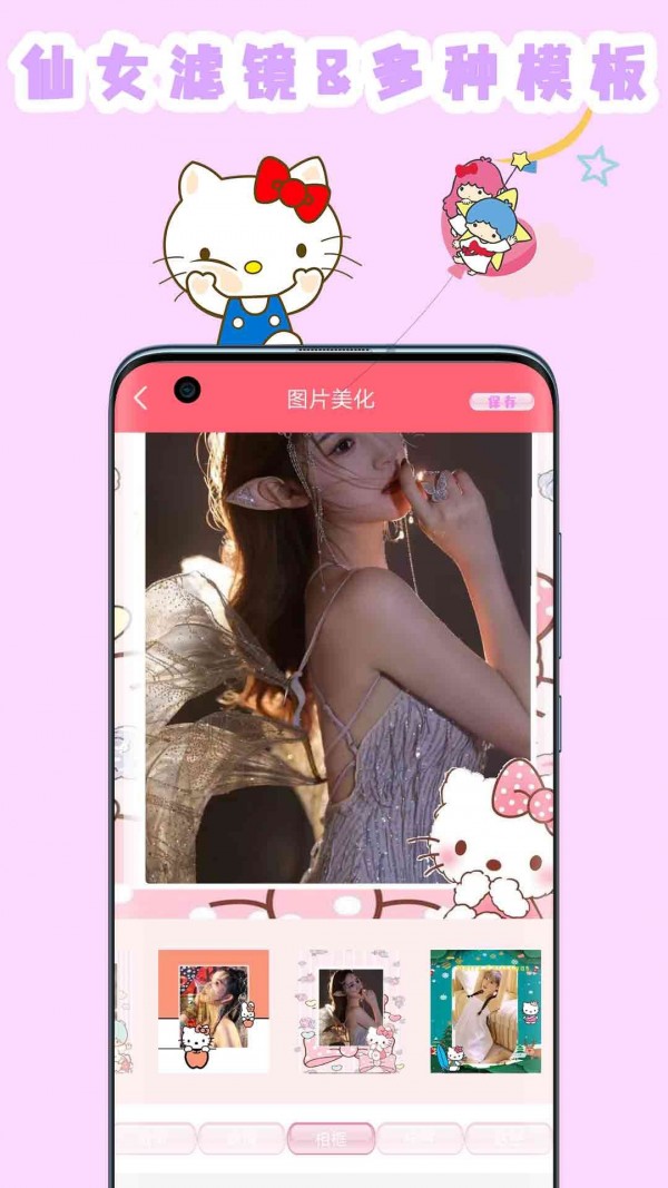 喵喵貼紙相機(jī)APP版截圖3