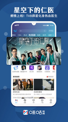 咪咕視頻app下載2022版截圖4