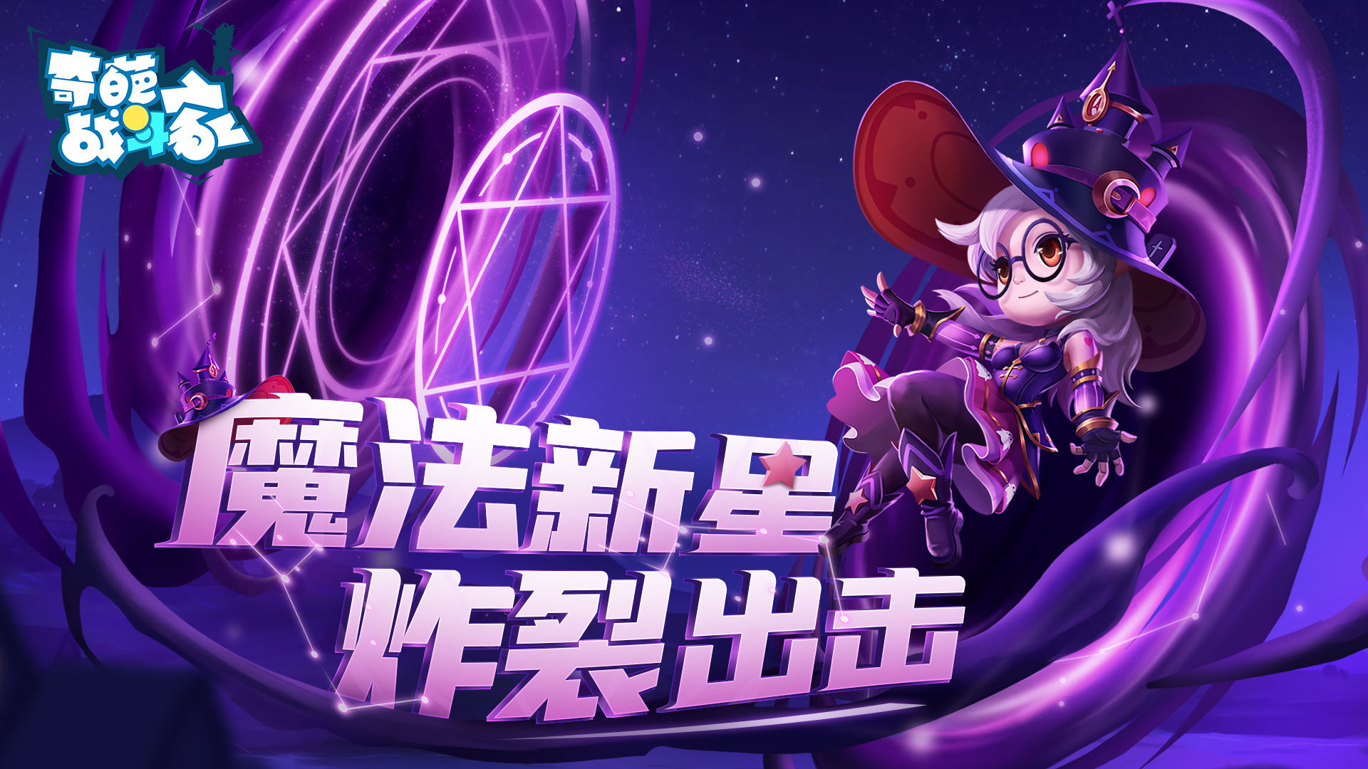 奇葩戰(zhàn)斗家萬圣節(jié)最新版2021截圖2