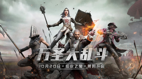 絕地求生10.27更新了什么？PUBG10月27日更新維護(hù)內(nèi)容一覽[多圖]圖片2