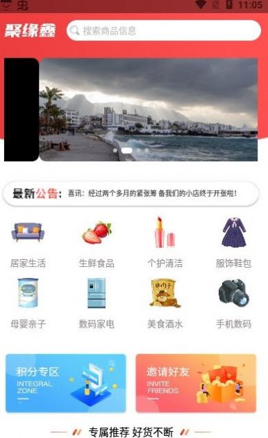 前海會(huì)喜app安卓版截圖1