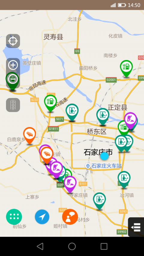 河北高速通手機(jī)app最新版截圖2