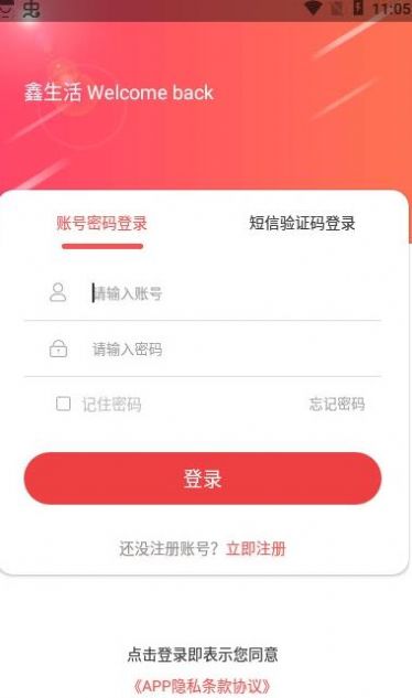 前海會(huì)喜app安卓版截圖2