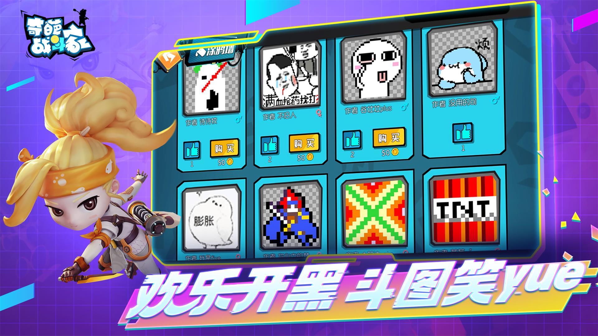 奇葩戰(zhàn)斗家萬圣節(jié)最新版2021截圖3