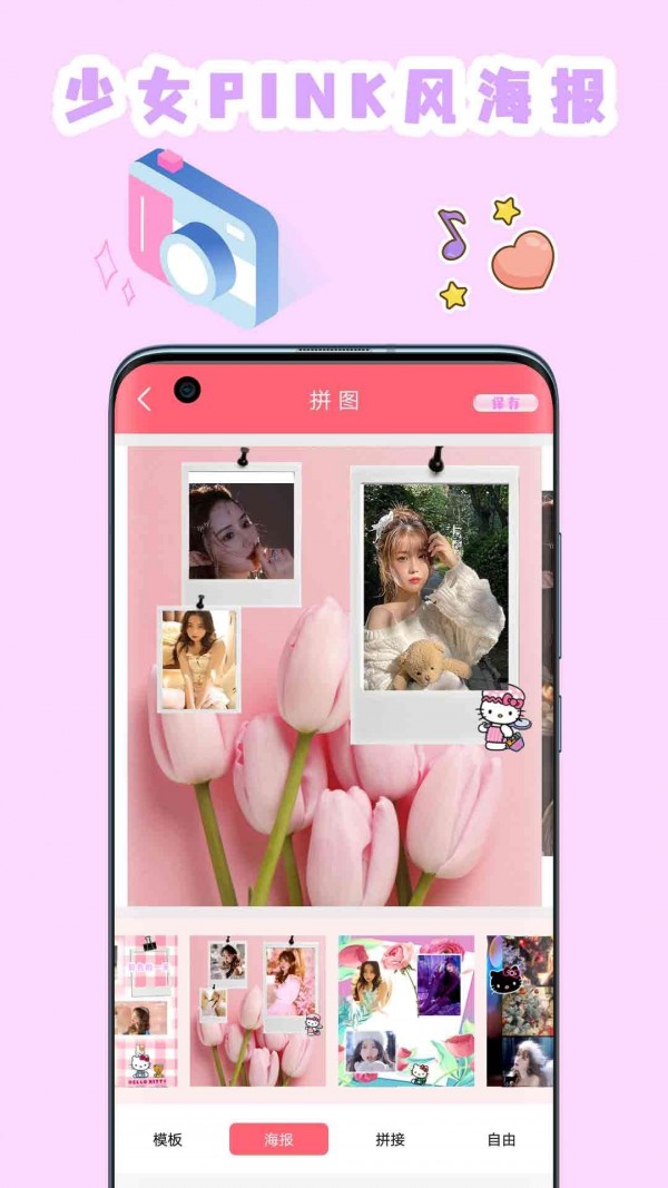 喵喵貼紙相機(jī)APP版截圖1