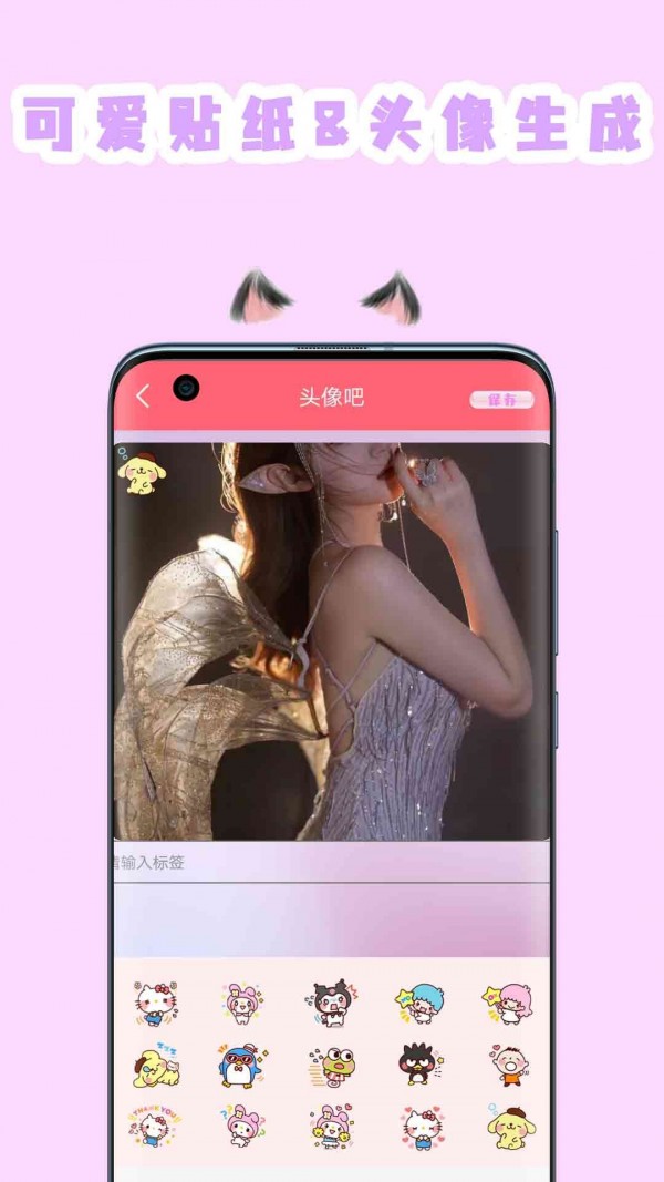 喵喵貼紙相機(jī)APP版截圖2