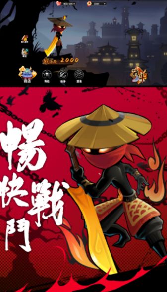 火柴人英雄激戰(zhàn)游戲安卓版截圖3
