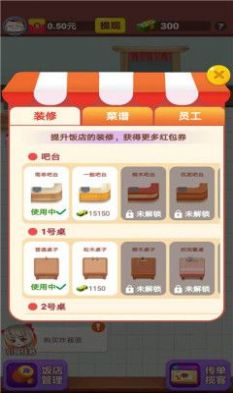 魔力餐廳游戲版截圖1