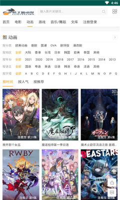 橙子貓動(dòng)漫APP下載截圖3